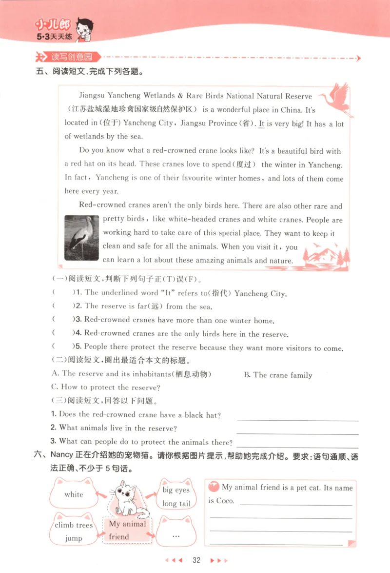 五年级英语上册译林版25秋《53天天练》_25秋小学语数英习题试卷_英语_译林版_1-6年级英语上册译林版25秋《53天天练》_五年级英语上册译林版25秋《53天天练》