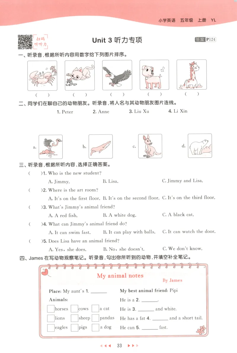 五年级英语上册译林版25秋《53天天练》_25秋小学语数英习题试卷_英语_译林版_1-6年级英语上册译林版25秋《53天天练》_五年级英语上册译林版25秋《53天天练》