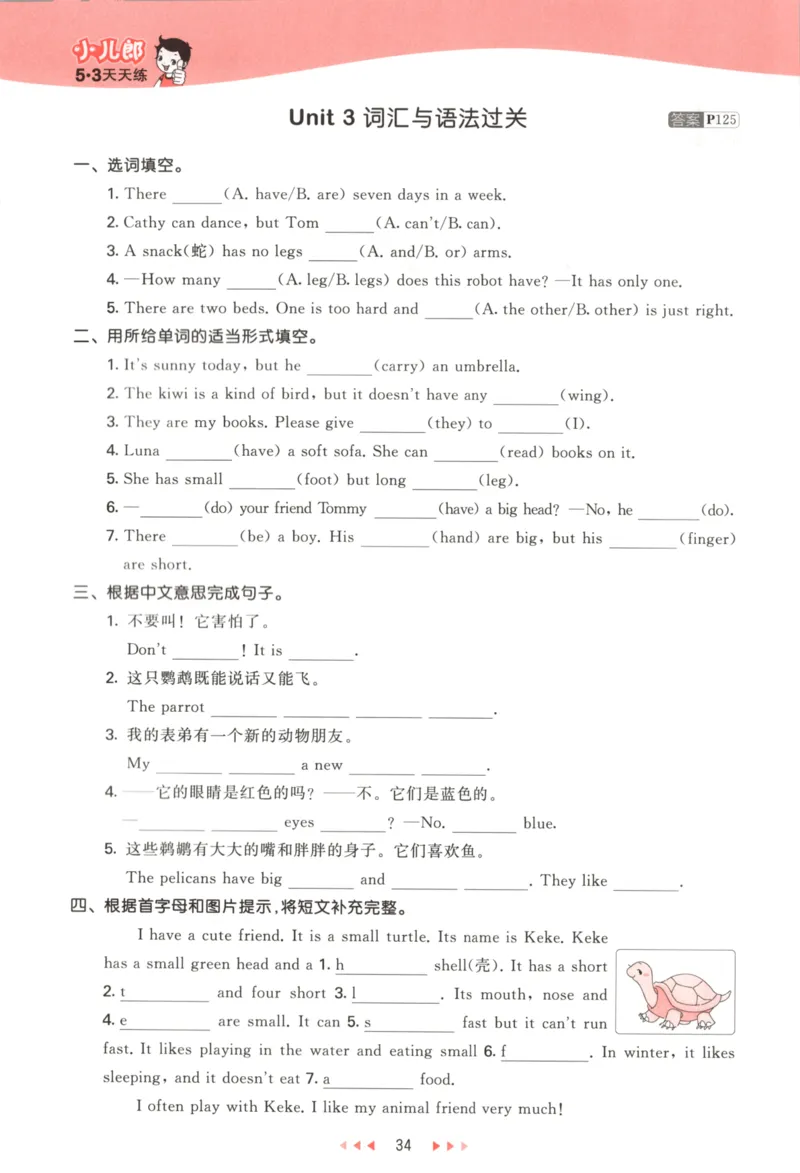 五年级英语上册译林版25秋《53天天练》_25秋小学语数英习题试卷_英语_译林版_1-6年级英语上册译林版25秋《53天天练》_五年级英语上册译林版25秋《53天天练》