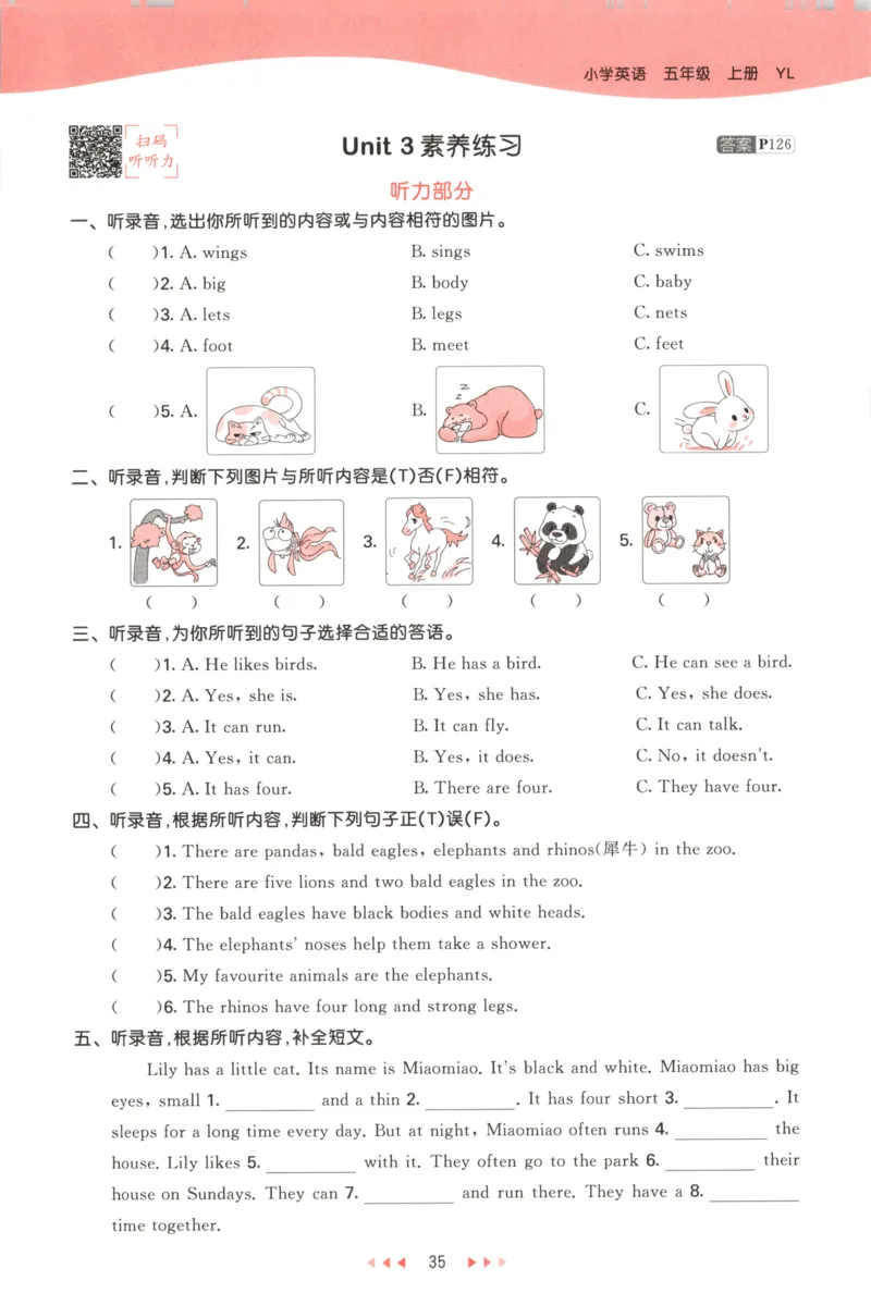 五年级英语上册译林版25秋《53天天练》_25秋小学语数英习题试卷_英语_译林版_1-6年级英语上册译林版25秋《53天天练》_五年级英语上册译林版25秋《53天天练》