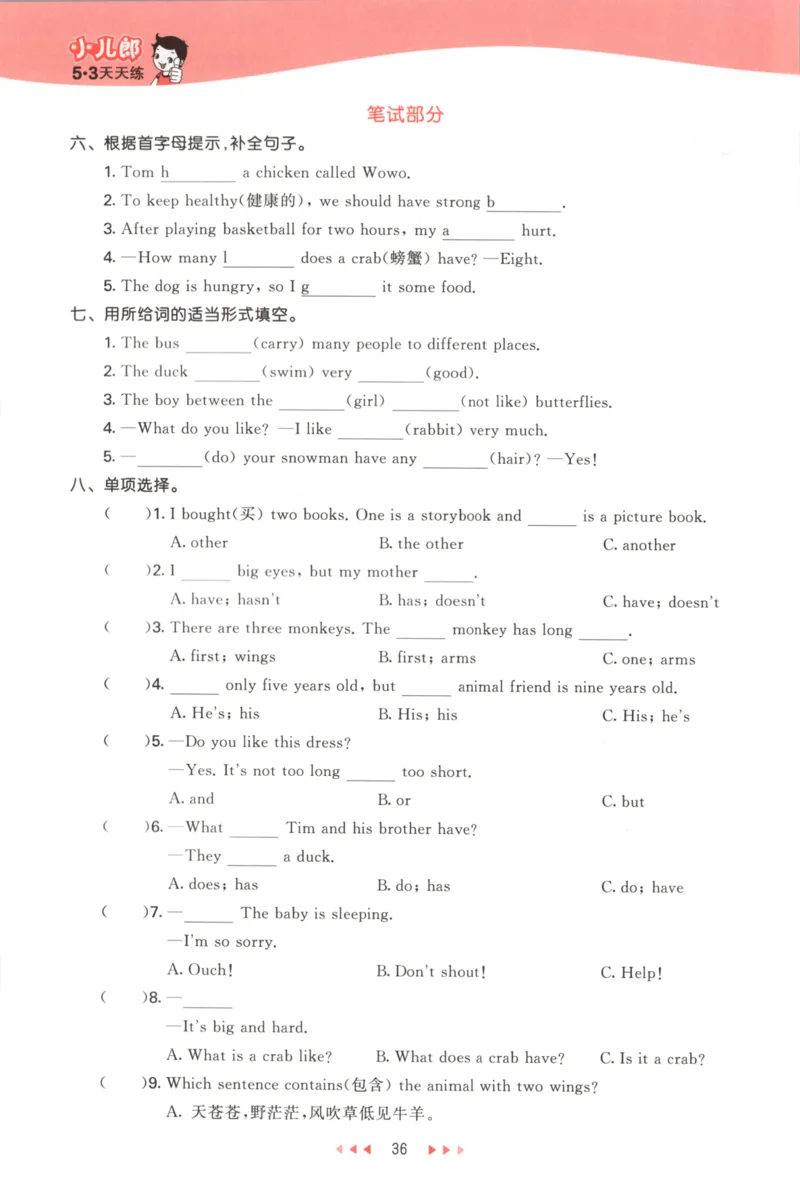 五年级英语上册译林版25秋《53天天练》_25秋小学语数英习题试卷_英语_译林版_1-6年级英语上册译林版25秋《53天天练》_五年级英语上册译林版25秋《53天天练》
