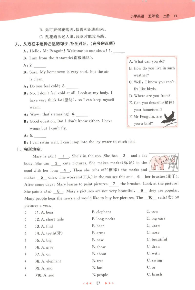 五年级英语上册译林版25秋《53天天练》_25秋小学语数英习题试卷_英语_译林版_1-6年级英语上册译林版25秋《53天天练》_五年级英语上册译林版25秋《53天天练》