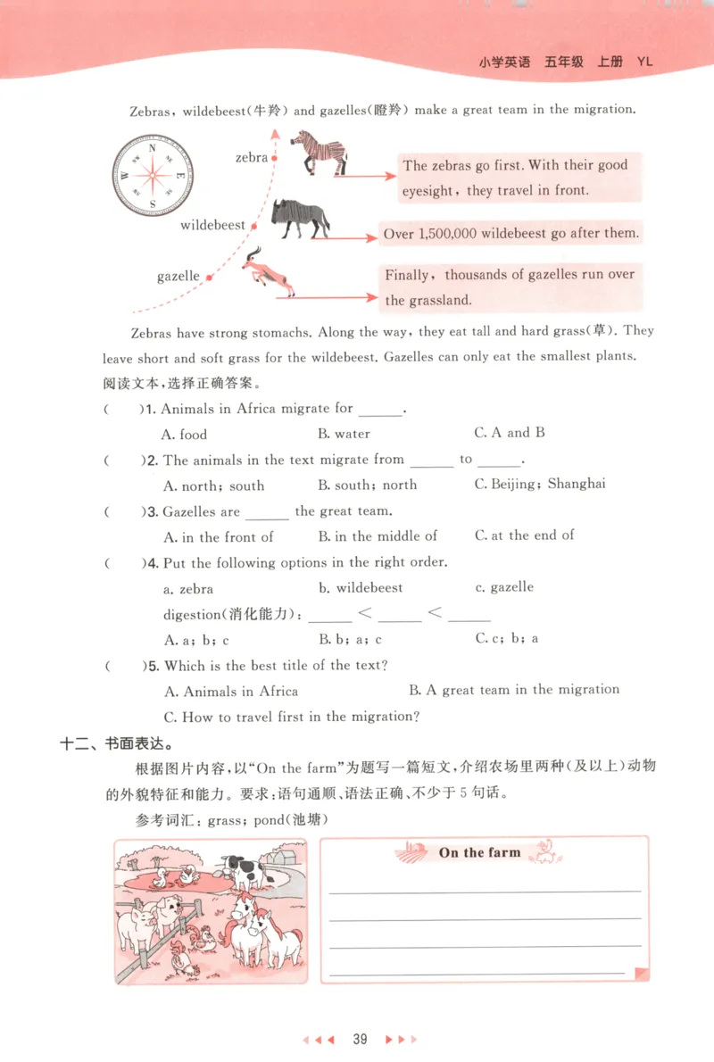 五年级英语上册译林版25秋《53天天练》_25秋小学语数英习题试卷_英语_译林版_1-6年级英语上册译林版25秋《53天天练》_五年级英语上册译林版25秋《53天天练》
