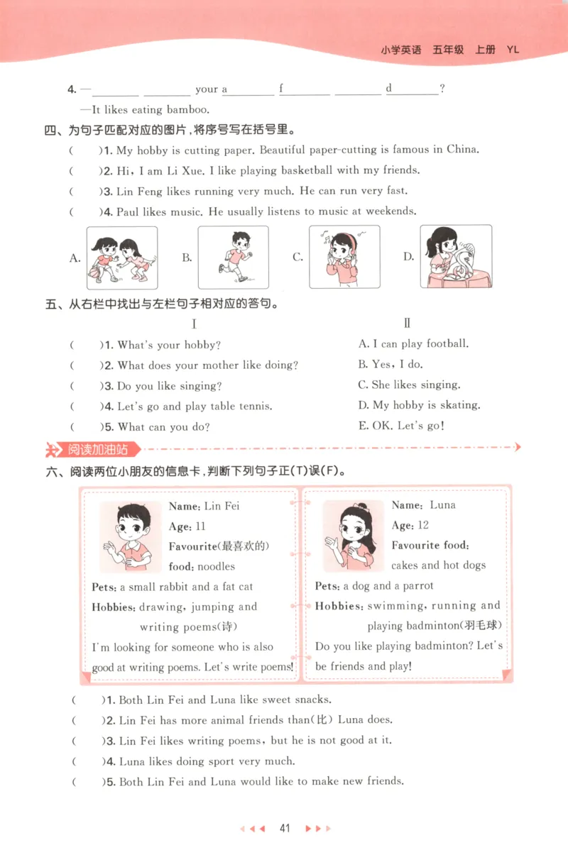 五年级英语上册译林版25秋《53天天练》_25秋小学语数英习题试卷_英语_译林版_1-6年级英语上册译林版25秋《53天天练》_五年级英语上册译林版25秋《53天天练》