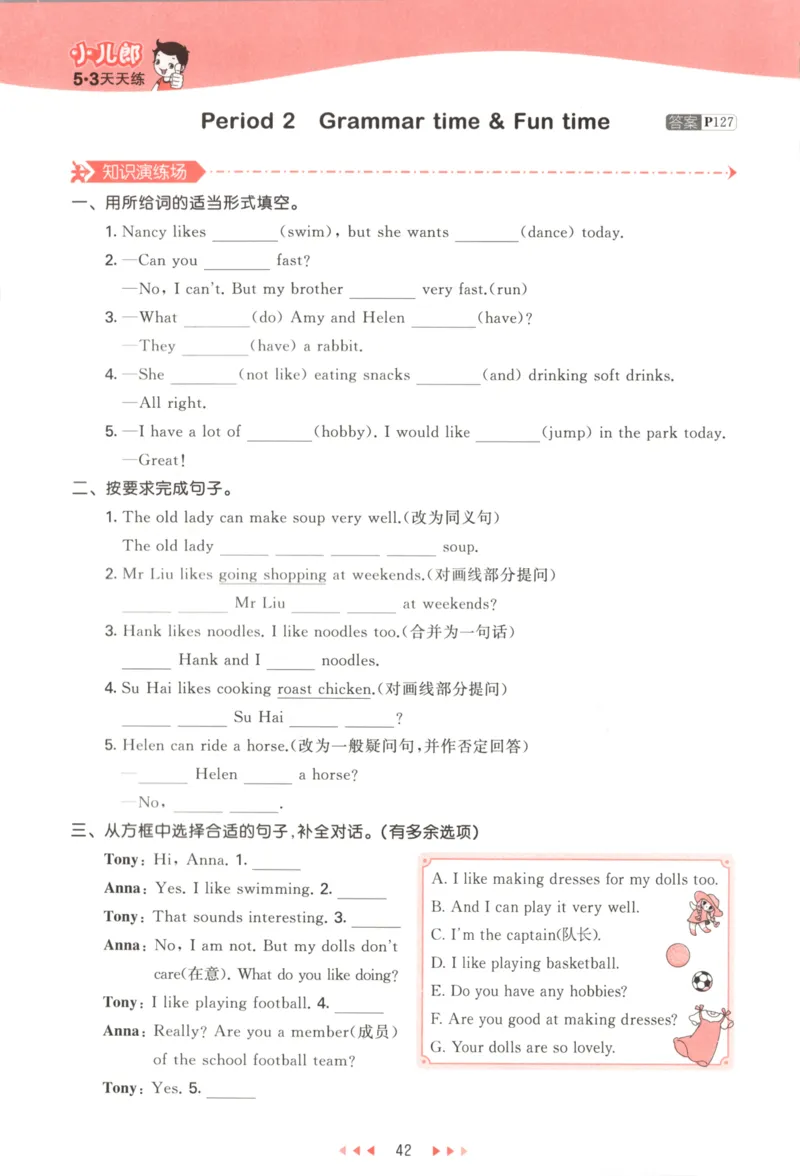 五年级英语上册译林版25秋《53天天练》_25秋小学语数英习题试卷_英语_译林版_1-6年级英语上册译林版25秋《53天天练》_五年级英语上册译林版25秋《53天天练》