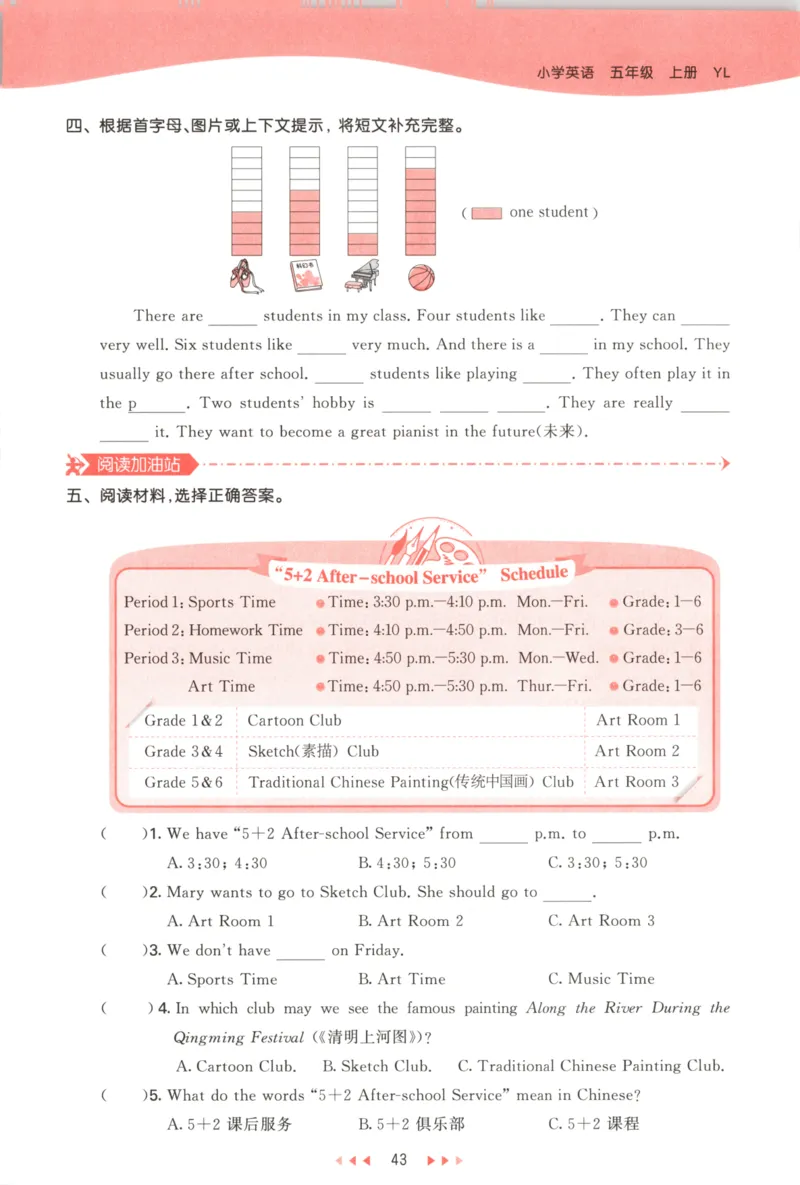 五年级英语上册译林版25秋《53天天练》_25秋小学语数英习题试卷_英语_译林版_1-6年级英语上册译林版25秋《53天天练》_五年级英语上册译林版25秋《53天天练》