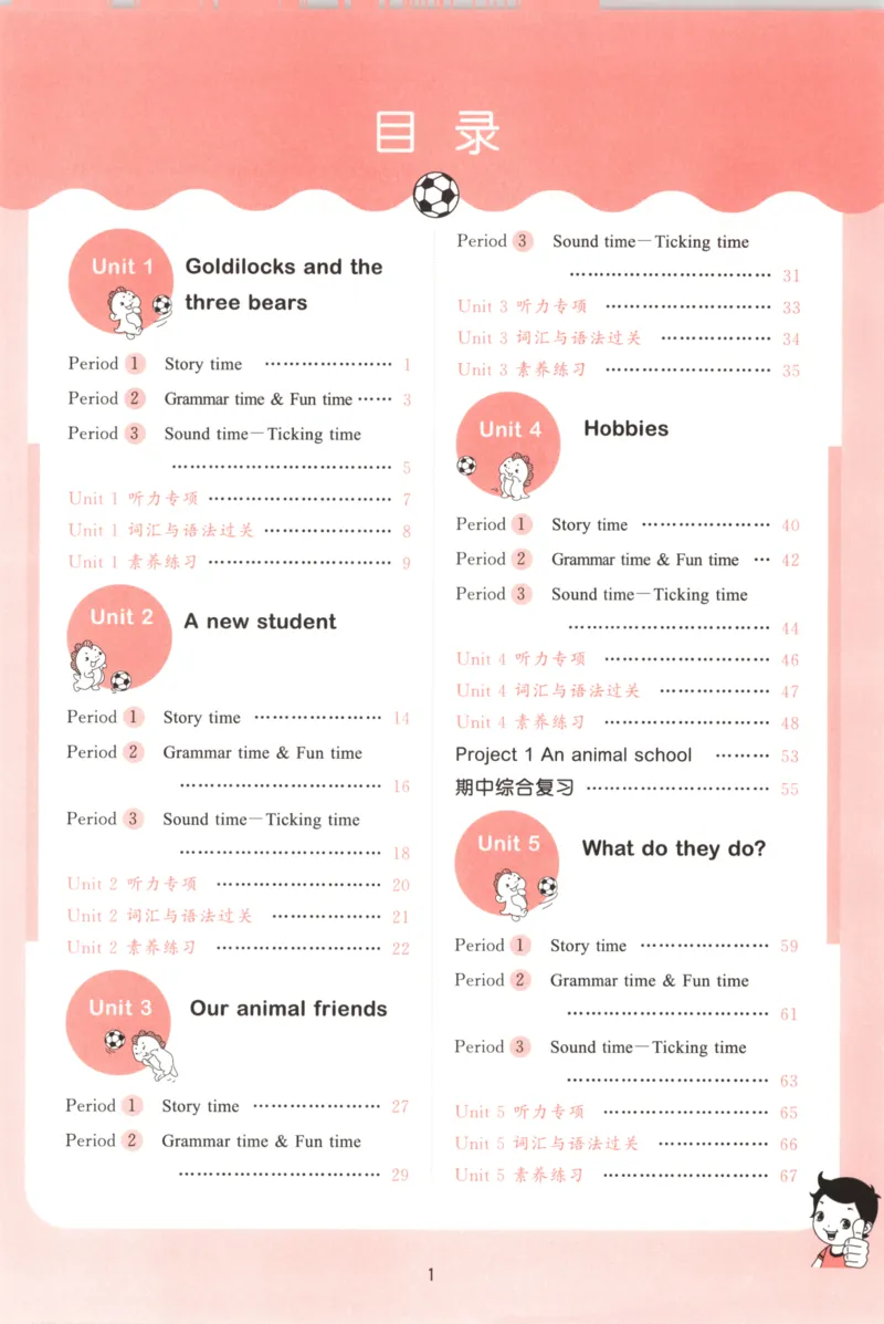 五年级英语上册译林版25秋《53天天练》_25秋小学语数英习题试卷_英语_译林版_1-6年级英语上册译林版25秋《53天天练》_五年级英语上册译林版25秋《53天天练》