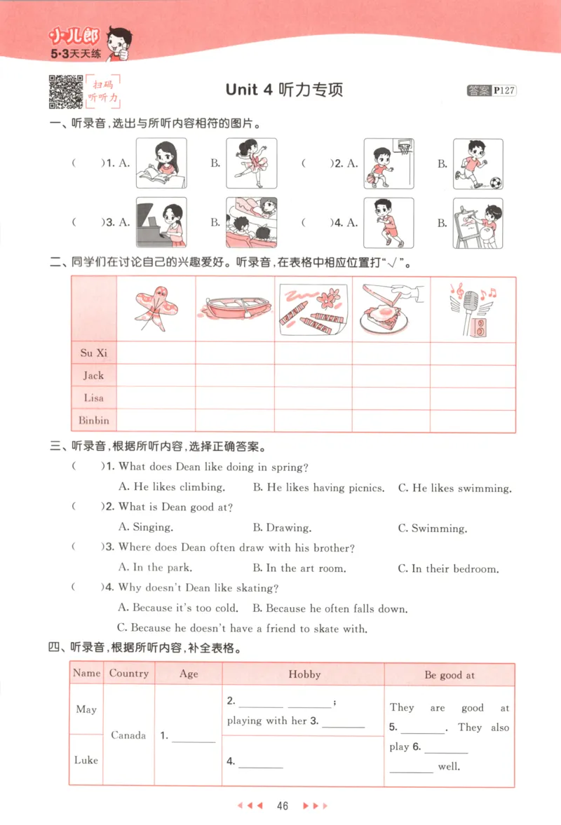 五年级英语上册译林版25秋《53天天练》_25秋小学语数英习题试卷_英语_译林版_1-6年级英语上册译林版25秋《53天天练》_五年级英语上册译林版25秋《53天天练》