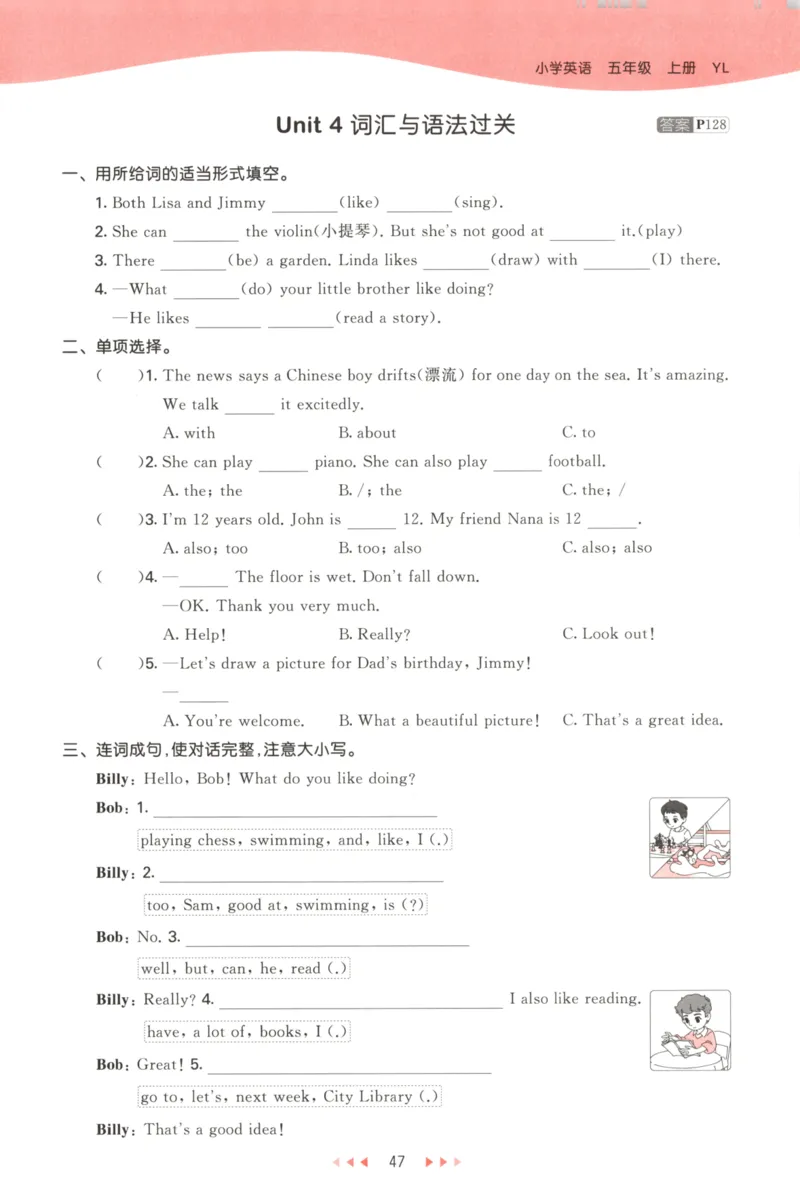 五年级英语上册译林版25秋《53天天练》_25秋小学语数英习题试卷_英语_译林版_1-6年级英语上册译林版25秋《53天天练》_五年级英语上册译林版25秋《53天天练》