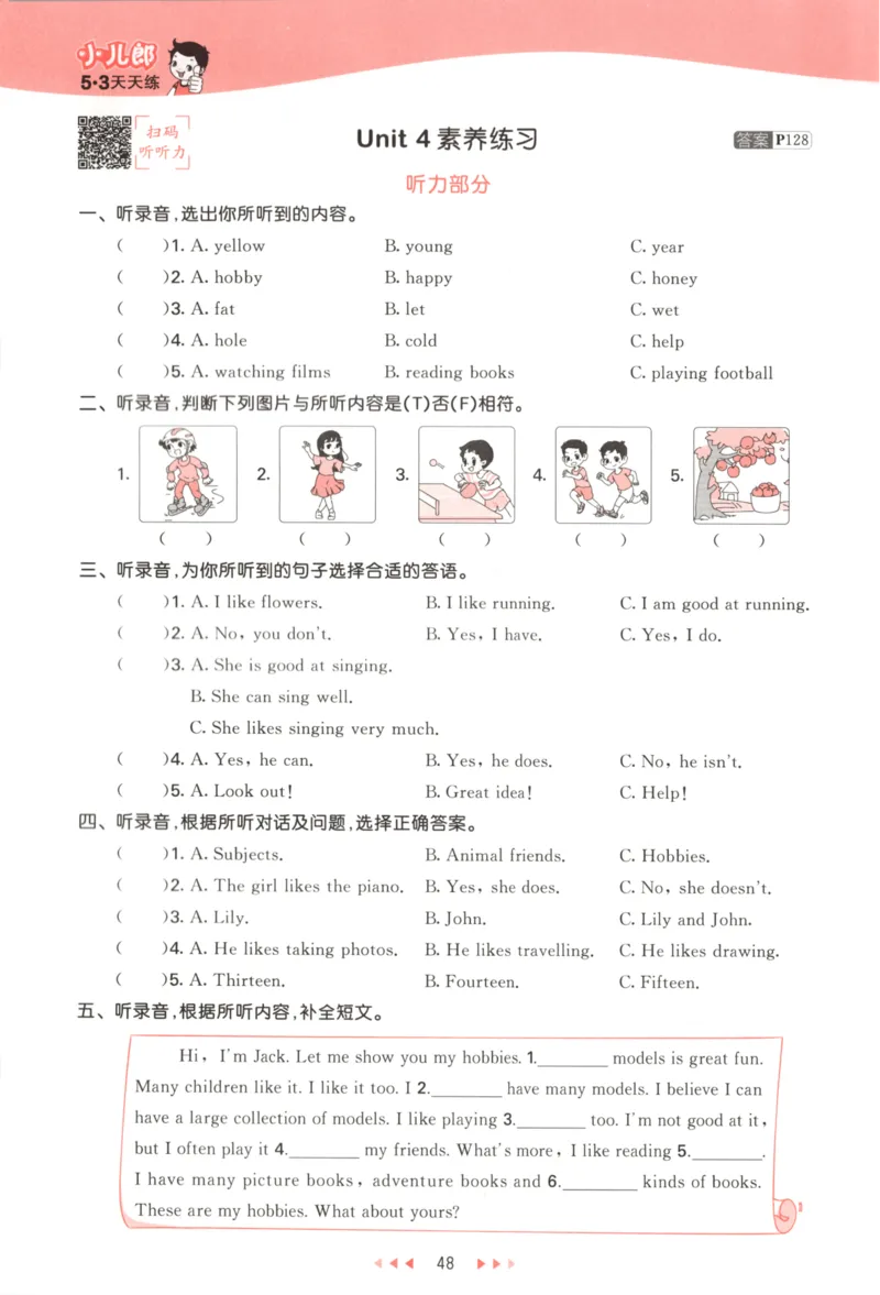 五年级英语上册译林版25秋《53天天练》_25秋小学语数英习题试卷_英语_译林版_1-6年级英语上册译林版25秋《53天天练》_五年级英语上册译林版25秋《53天天练》