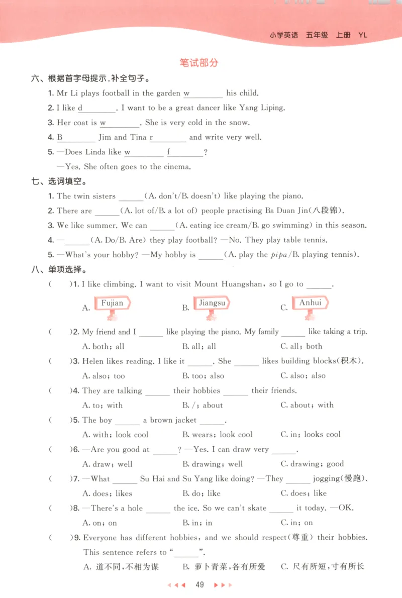 五年级英语上册译林版25秋《53天天练》_25秋小学语数英习题试卷_英语_译林版_1-6年级英语上册译林版25秋《53天天练》_五年级英语上册译林版25秋《53天天练》