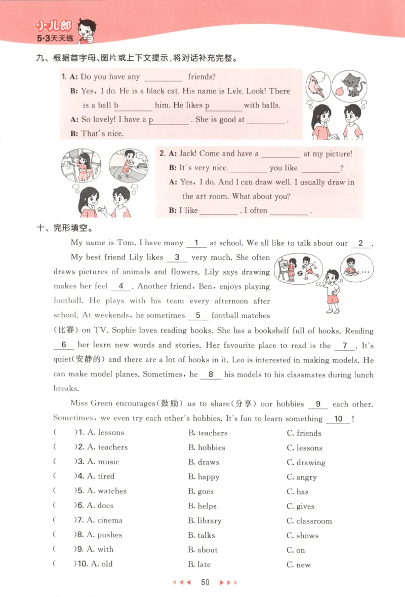 五年级英语上册译林版25秋《53天天练》_25秋小学语数英习题试卷_英语_译林版_1-6年级英语上册译林版25秋《53天天练》_五年级英语上册译林版25秋《53天天练》
