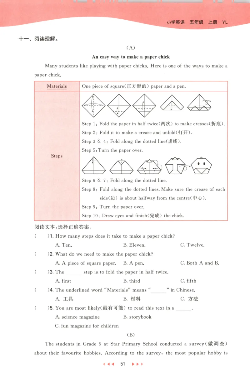 五年级英语上册译林版25秋《53天天练》_25秋小学语数英习题试卷_英语_译林版_1-6年级英语上册译林版25秋《53天天练》_五年级英语上册译林版25秋《53天天练》