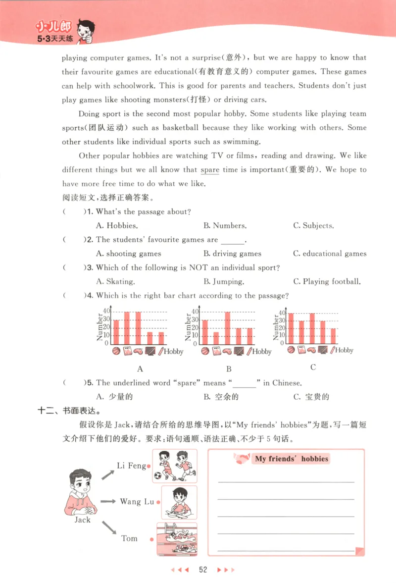五年级英语上册译林版25秋《53天天练》_25秋小学语数英习题试卷_英语_译林版_1-6年级英语上册译林版25秋《53天天练》_五年级英语上册译林版25秋《53天天练》