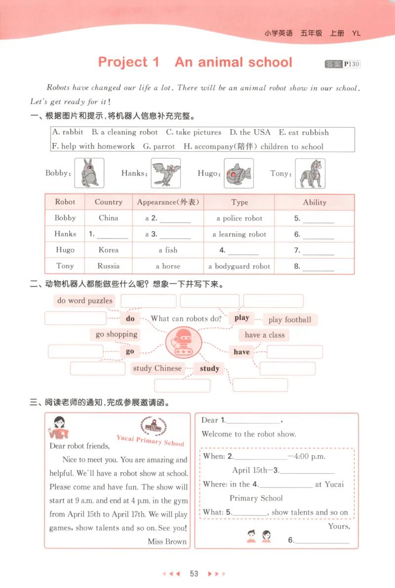 五年级英语上册译林版25秋《53天天练》_25秋小学语数英习题试卷_英语_译林版_1-6年级英语上册译林版25秋《53天天练》_五年级英语上册译林版25秋《53天天练》