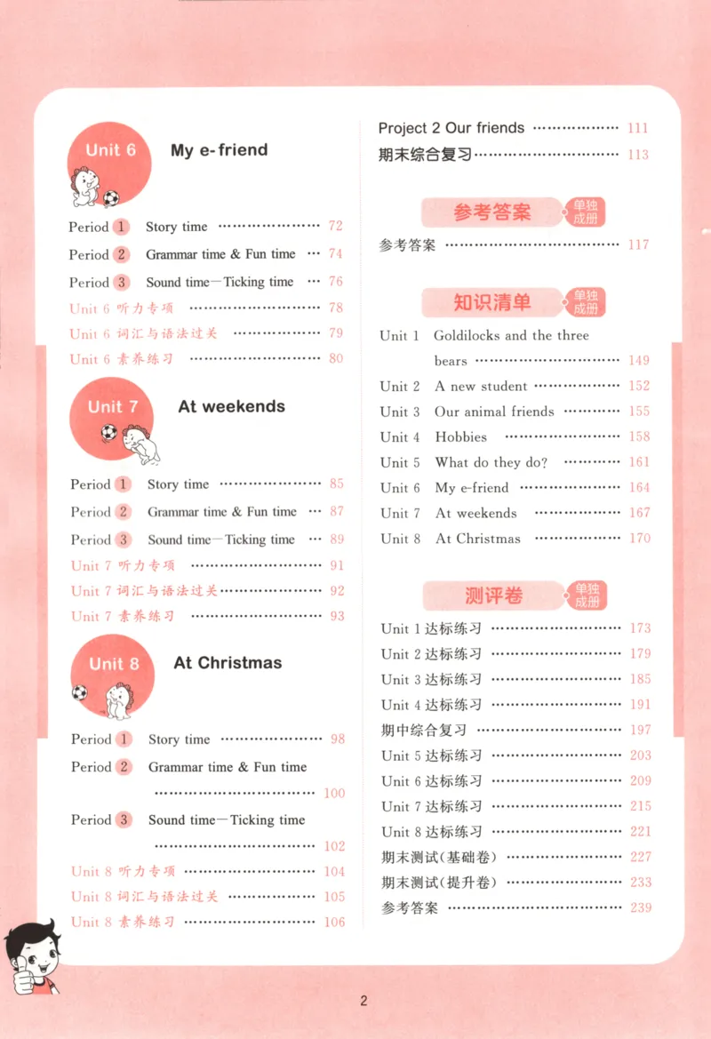 五年级英语上册译林版25秋《53天天练》_25秋小学语数英习题试卷_英语_译林版_1-6年级英语上册译林版25秋《53天天练》_五年级英语上册译林版25秋《53天天练》