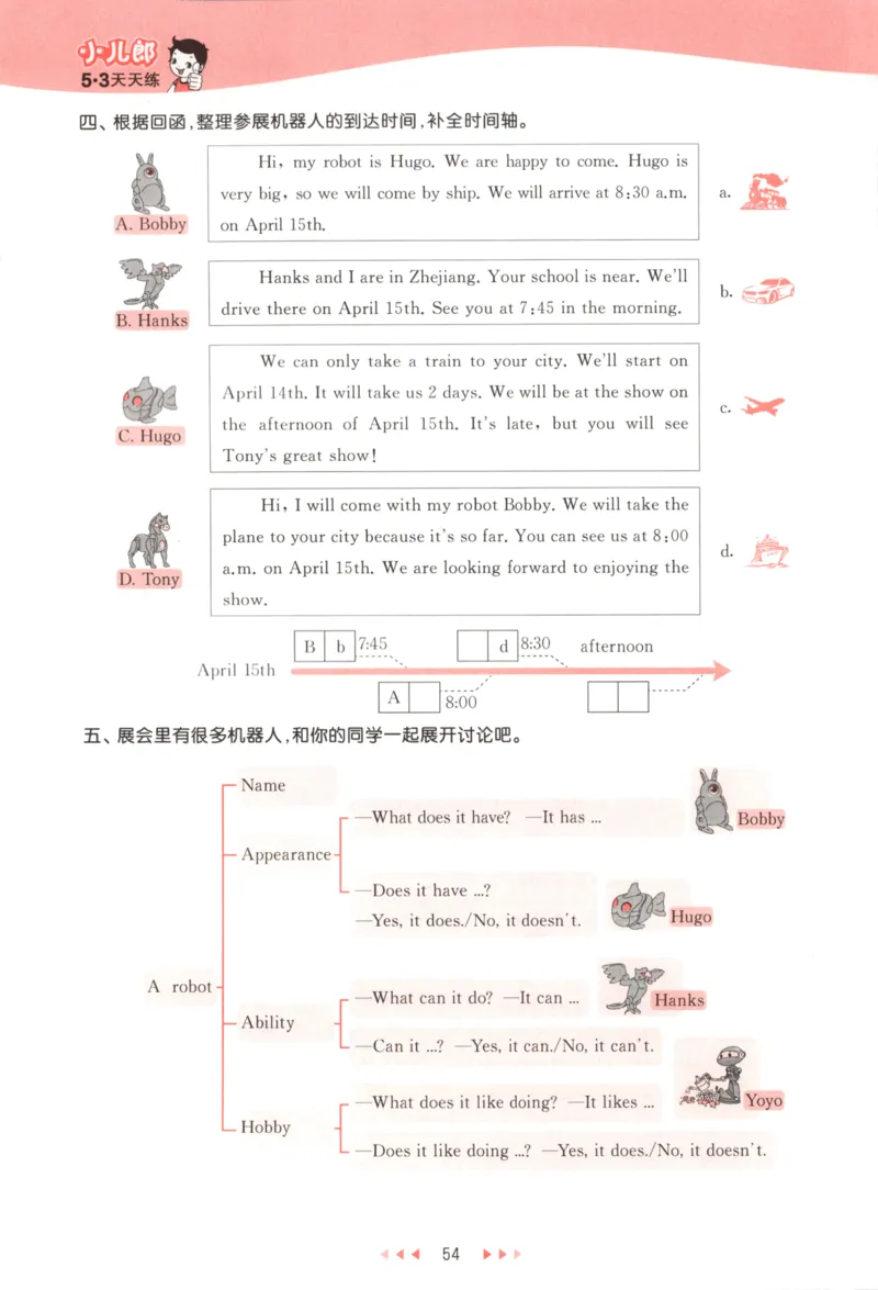 五年级英语上册译林版25秋《53天天练》_25秋小学语数英习题试卷_英语_译林版_1-6年级英语上册译林版25秋《53天天练》_五年级英语上册译林版25秋《53天天练》