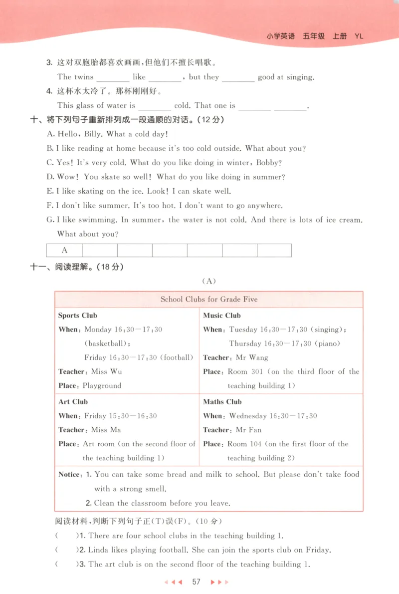 五年级英语上册译林版25秋《53天天练》_25秋小学语数英习题试卷_英语_译林版_1-6年级英语上册译林版25秋《53天天练》_五年级英语上册译林版25秋《53天天练》