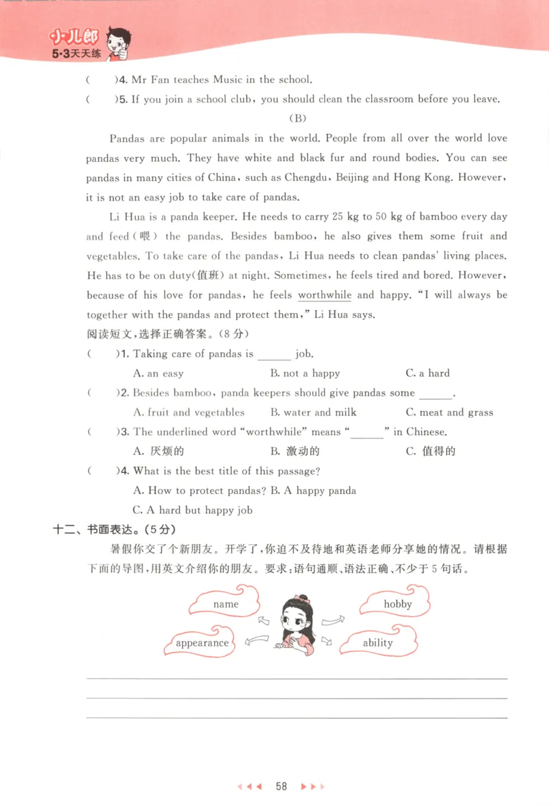 五年级英语上册译林版25秋《53天天练》_25秋小学语数英习题试卷_英语_译林版_1-6年级英语上册译林版25秋《53天天练》_五年级英语上册译林版25秋《53天天练》