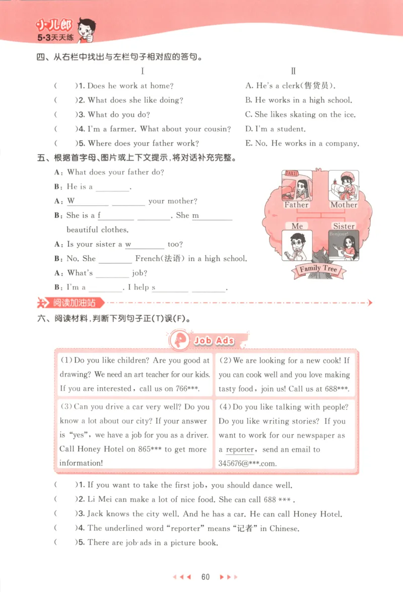 五年级英语上册译林版25秋《53天天练》_25秋小学语数英习题试卷_英语_译林版_1-6年级英语上册译林版25秋《53天天练》_五年级英语上册译林版25秋《53天天练》