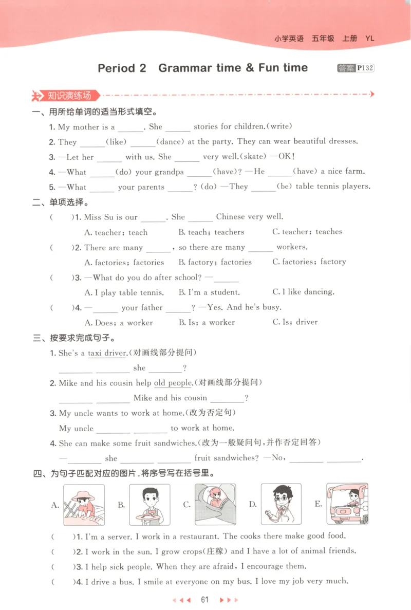 五年级英语上册译林版25秋《53天天练》_25秋小学语数英习题试卷_英语_译林版_1-6年级英语上册译林版25秋《53天天练》_五年级英语上册译林版25秋《53天天练》