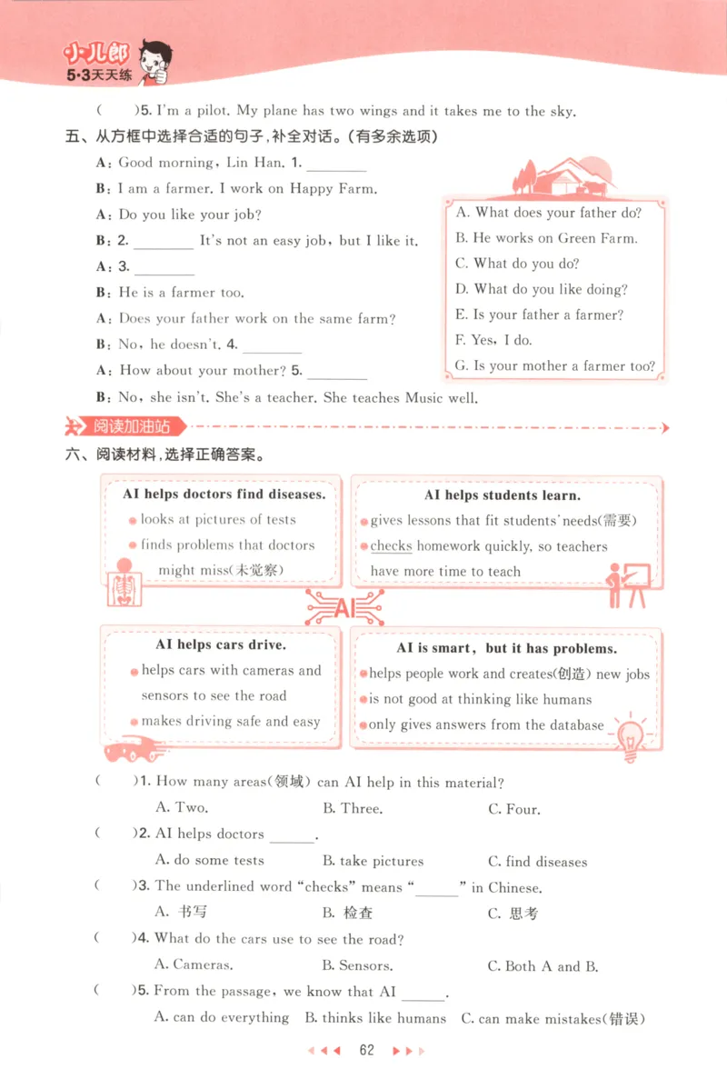 五年级英语上册译林版25秋《53天天练》_25秋小学语数英习题试卷_英语_译林版_1-6年级英语上册译林版25秋《53天天练》_五年级英语上册译林版25秋《53天天练》