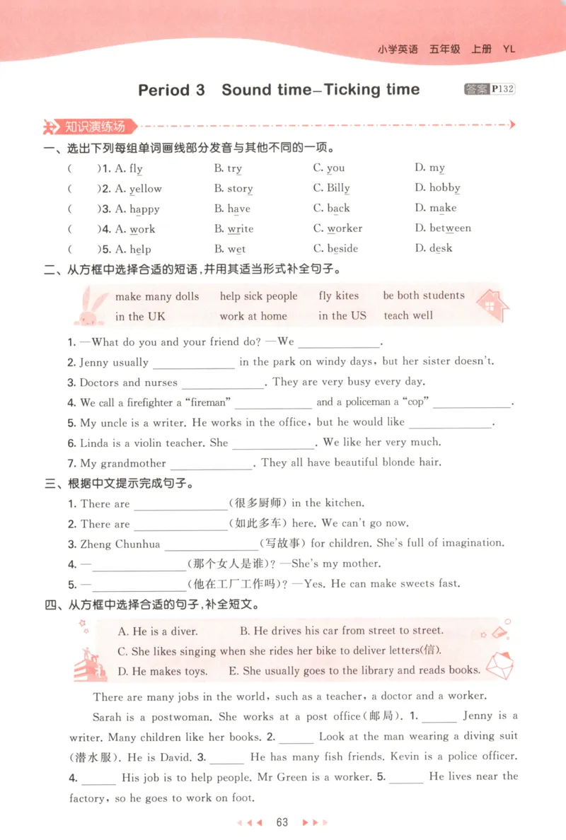 五年级英语上册译林版25秋《53天天练》_25秋小学语数英习题试卷_英语_译林版_1-6年级英语上册译林版25秋《53天天练》_五年级英语上册译林版25秋《53天天练》