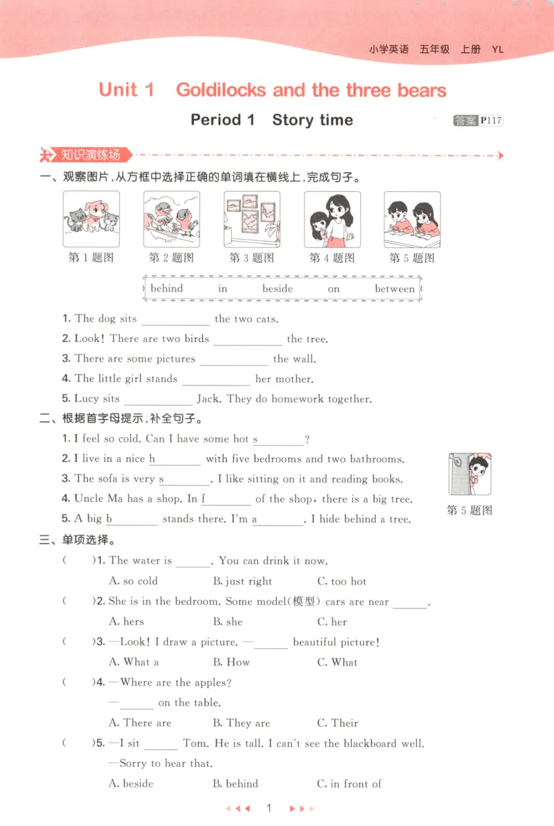五年级英语上册译林版25秋《53天天练》_25秋小学语数英习题试卷_英语_译林版_1-6年级英语上册译林版25秋《53天天练》_五年级英语上册译林版25秋《53天天练》