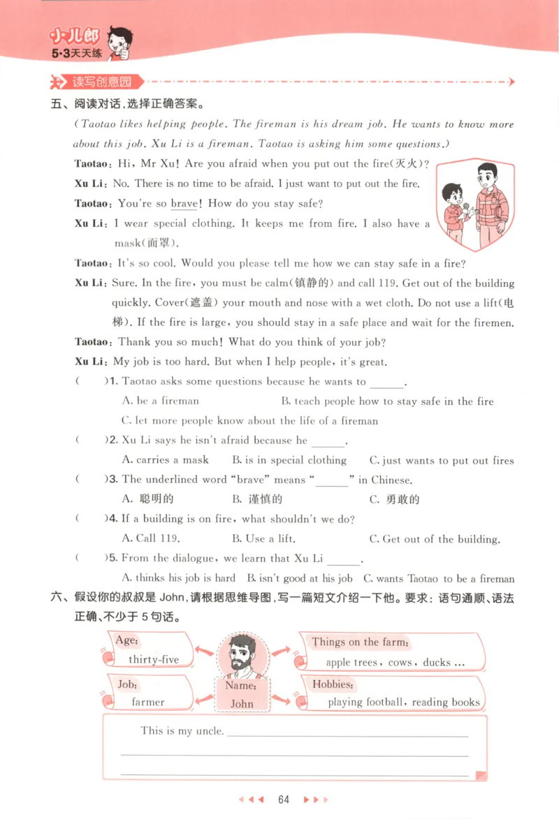 五年级英语上册译林版25秋《53天天练》_25秋小学语数英习题试卷_英语_译林版_1-6年级英语上册译林版25秋《53天天练》_五年级英语上册译林版25秋《53天天练》