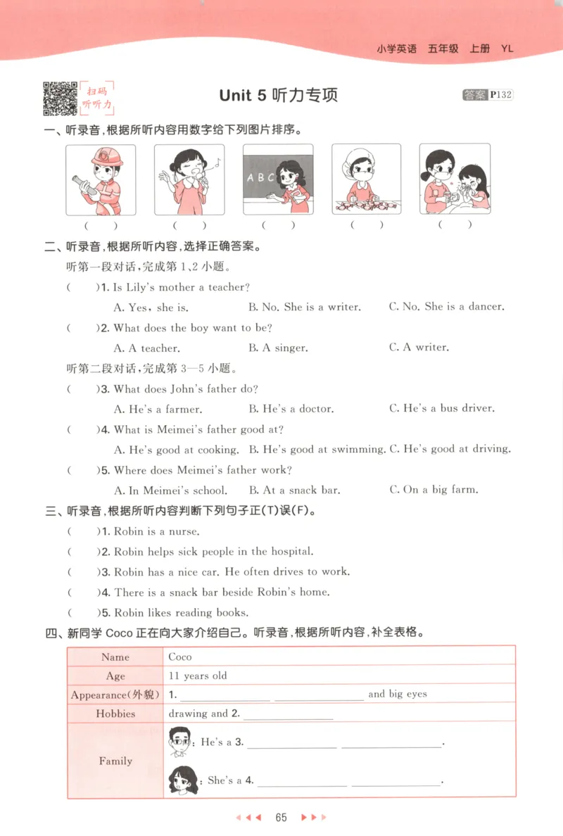 五年级英语上册译林版25秋《53天天练》_25秋小学语数英习题试卷_英语_译林版_1-6年级英语上册译林版25秋《53天天练》_五年级英语上册译林版25秋《53天天练》