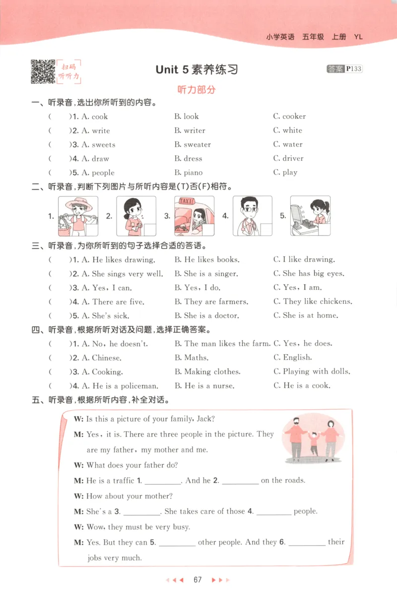 五年级英语上册译林版25秋《53天天练》_25秋小学语数英习题试卷_英语_译林版_1-6年级英语上册译林版25秋《53天天练》_五年级英语上册译林版25秋《53天天练》