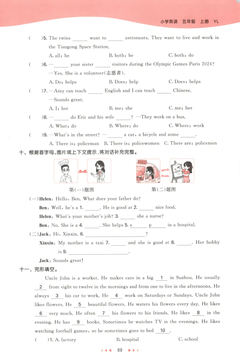 五年级英语上册译林版25秋《53天天练》_25秋小学语数英习题试卷_英语_译林版_1-6年级英语上册译林版25秋《53天天练》_五年级英语上册译林版25秋《53天天练》