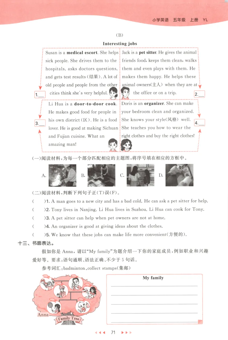 五年级英语上册译林版25秋《53天天练》_25秋小学语数英习题试卷_英语_译林版_1-6年级英语上册译林版25秋《53天天练》_五年级英语上册译林版25秋《53天天练》