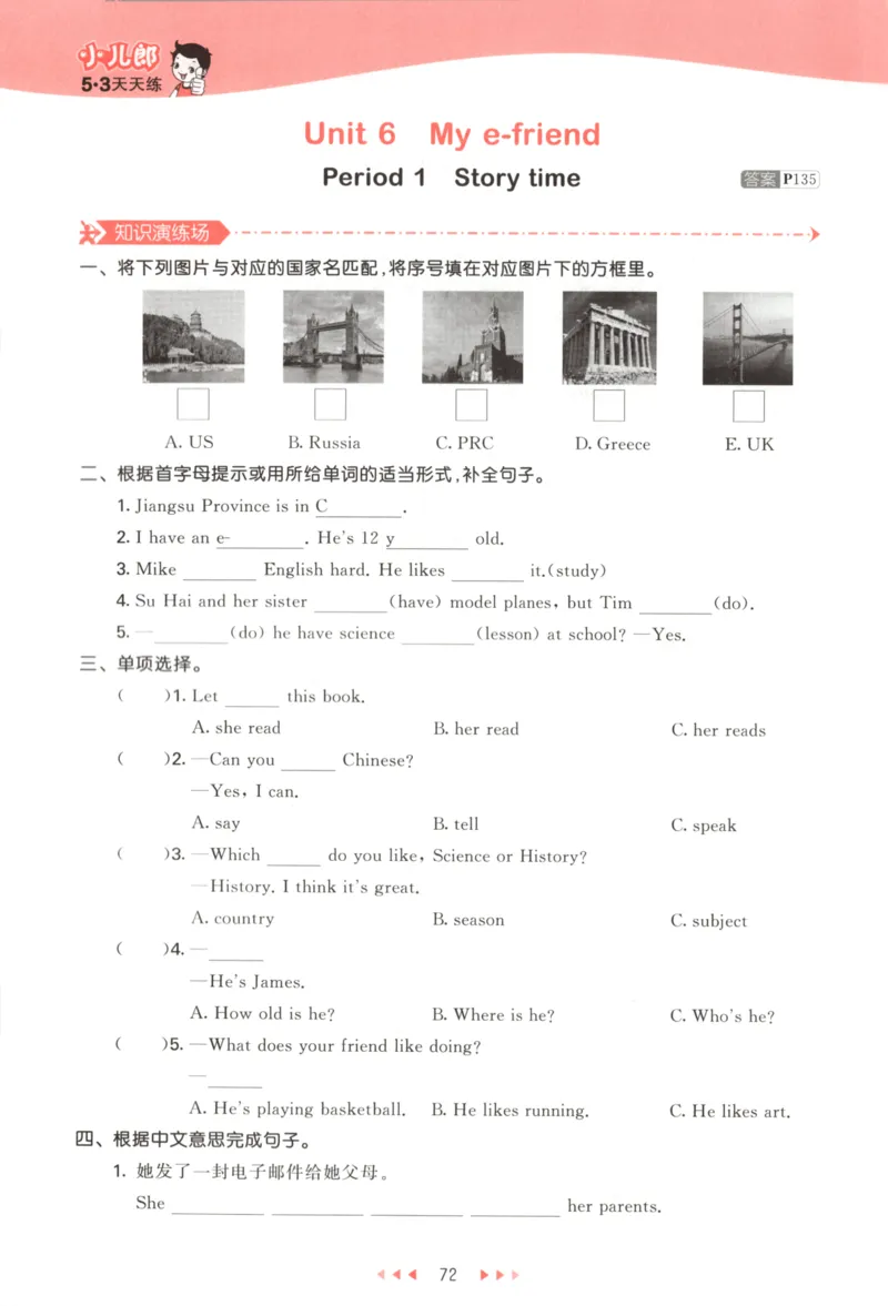 五年级英语上册译林版25秋《53天天练》_25秋小学语数英习题试卷_英语_译林版_1-6年级英语上册译林版25秋《53天天练》_五年级英语上册译林版25秋《53天天练》