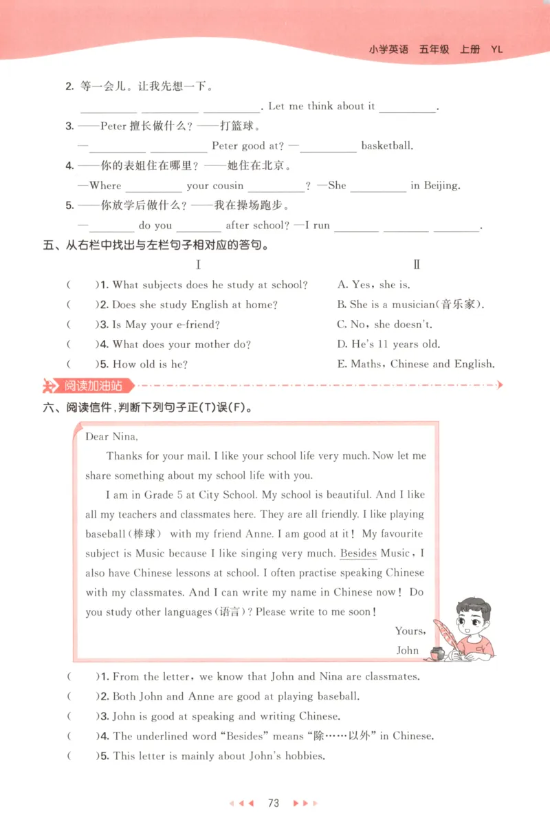 五年级英语上册译林版25秋《53天天练》_25秋小学语数英习题试卷_英语_译林版_1-6年级英语上册译林版25秋《53天天练》_五年级英语上册译林版25秋《53天天练》