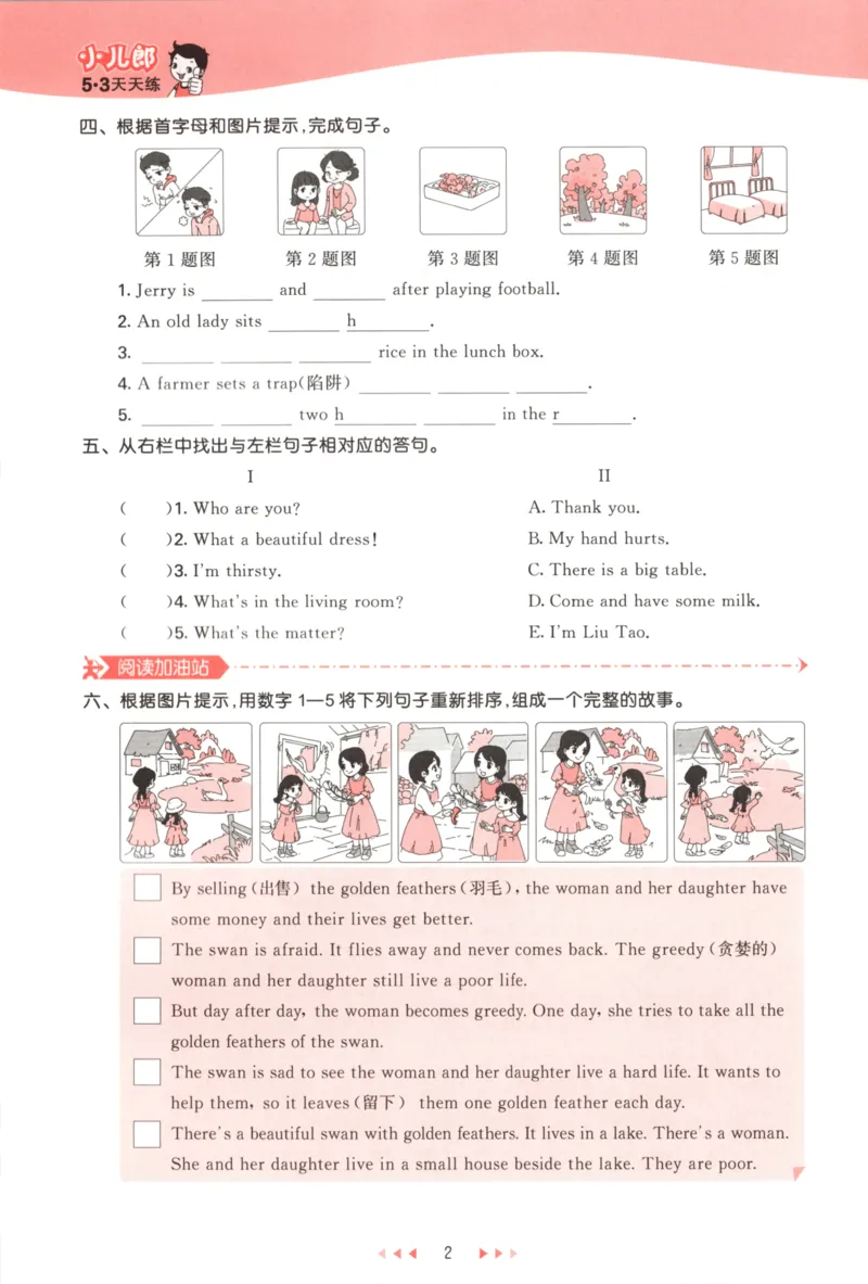 五年级英语上册译林版25秋《53天天练》_25秋小学语数英习题试卷_英语_译林版_1-6年级英语上册译林版25秋《53天天练》_五年级英语上册译林版25秋《53天天练》