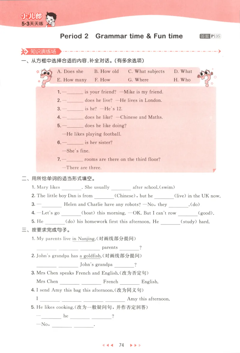 五年级英语上册译林版25秋《53天天练》_25秋小学语数英习题试卷_英语_译林版_1-6年级英语上册译林版25秋《53天天练》_五年级英语上册译林版25秋《53天天练》