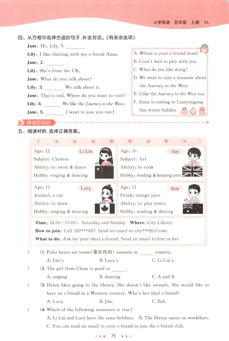 五年级英语上册译林版25秋《53天天练》_25秋小学语数英习题试卷_英语_译林版_1-6年级英语上册译林版25秋《53天天练》_五年级英语上册译林版25秋《53天天练》