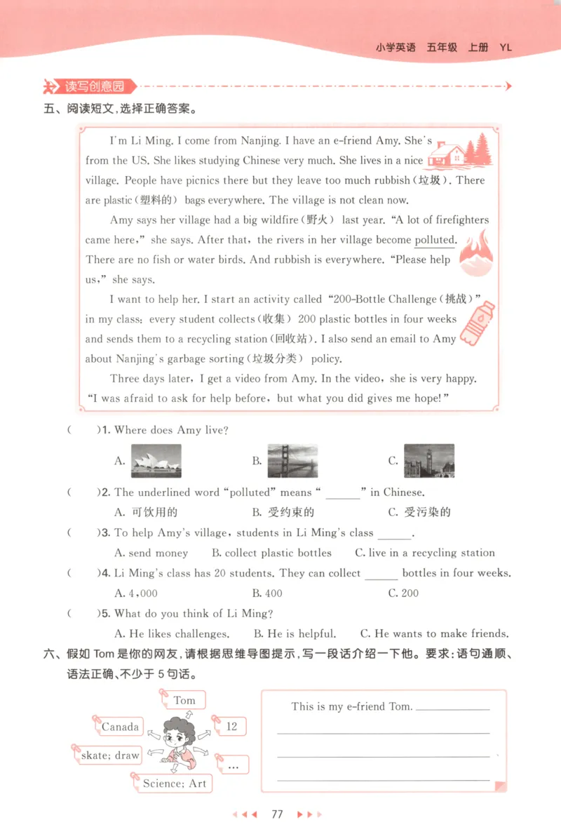 五年级英语上册译林版25秋《53天天练》_25秋小学语数英习题试卷_英语_译林版_1-6年级英语上册译林版25秋《53天天练》_五年级英语上册译林版25秋《53天天练》