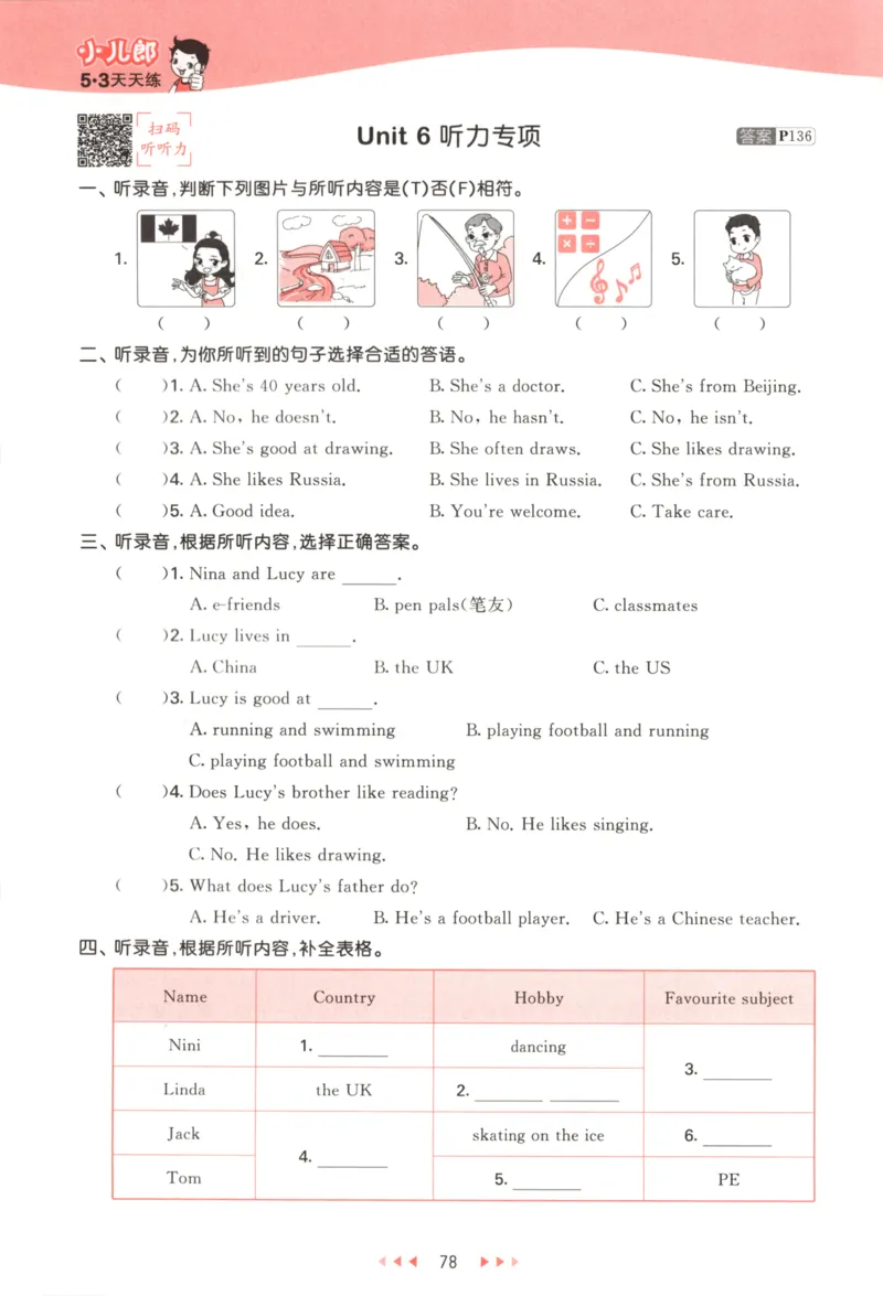 五年级英语上册译林版25秋《53天天练》_25秋小学语数英习题试卷_英语_译林版_1-6年级英语上册译林版25秋《53天天练》_五年级英语上册译林版25秋《53天天练》