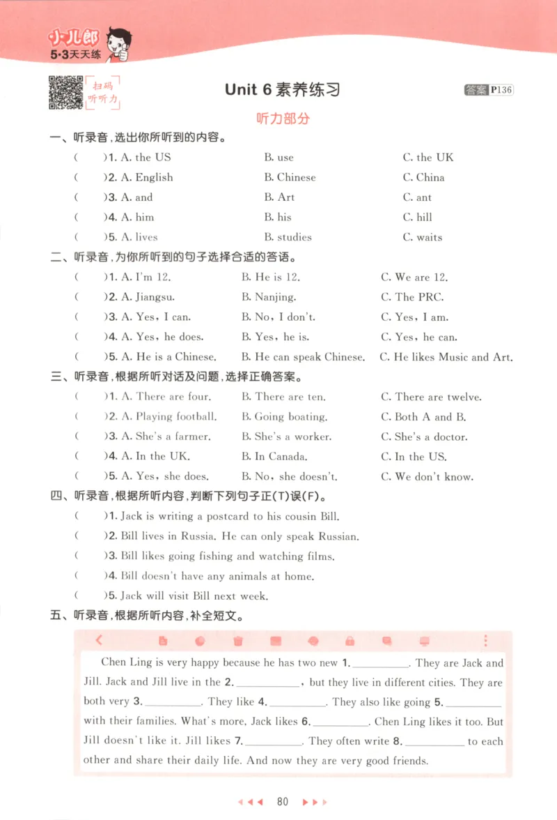 五年级英语上册译林版25秋《53天天练》_25秋小学语数英习题试卷_英语_译林版_1-6年级英语上册译林版25秋《53天天练》_五年级英语上册译林版25秋《53天天练》
