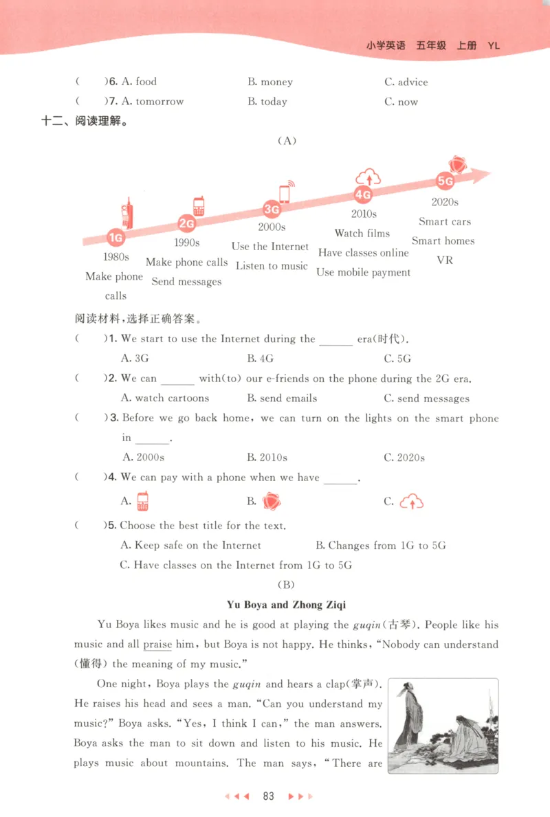五年级英语上册译林版25秋《53天天练》_25秋小学语数英习题试卷_英语_译林版_1-6年级英语上册译林版25秋《53天天练》_五年级英语上册译林版25秋《53天天练》