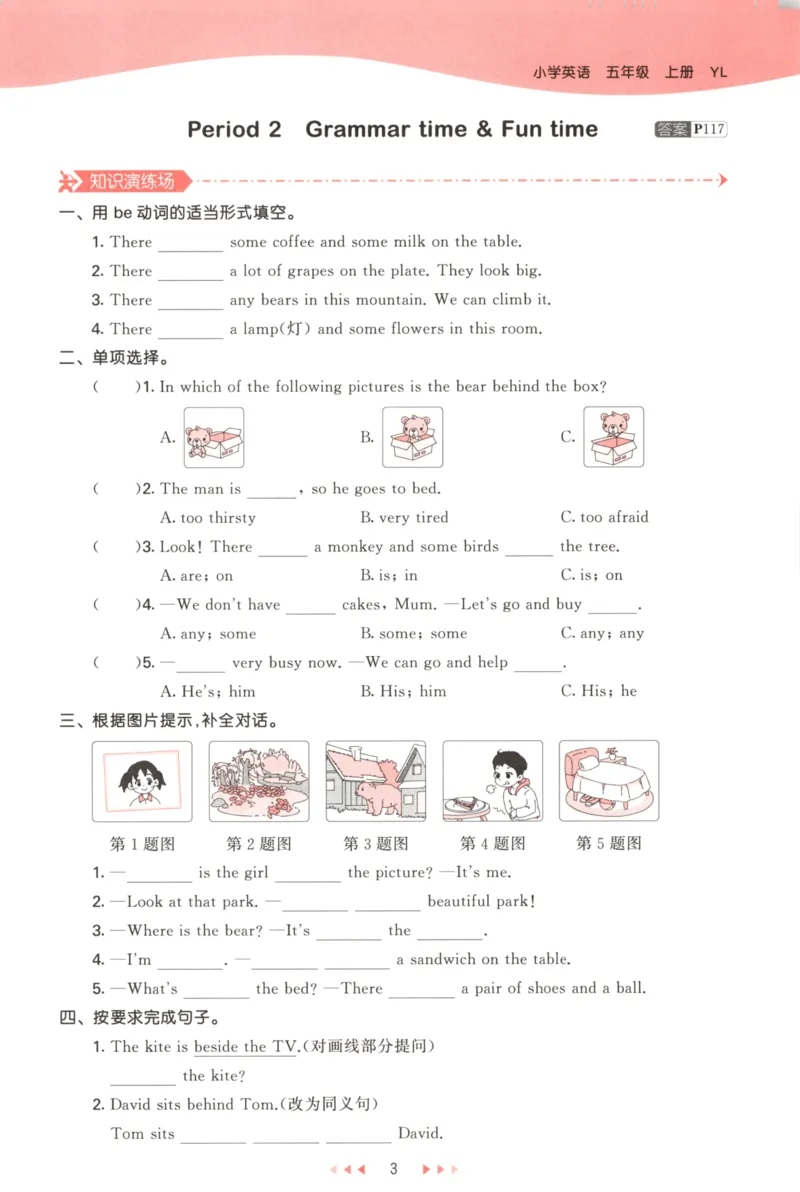 五年级英语上册译林版25秋《53天天练》_25秋小学语数英习题试卷_英语_译林版_1-6年级英语上册译林版25秋《53天天练》_五年级英语上册译林版25秋《53天天练》