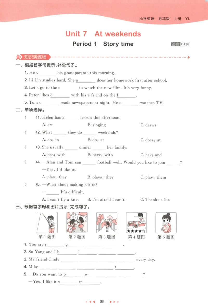 五年级英语上册译林版25秋《53天天练》_25秋小学语数英习题试卷_英语_译林版_1-6年级英语上册译林版25秋《53天天练》_五年级英语上册译林版25秋《53天天练》