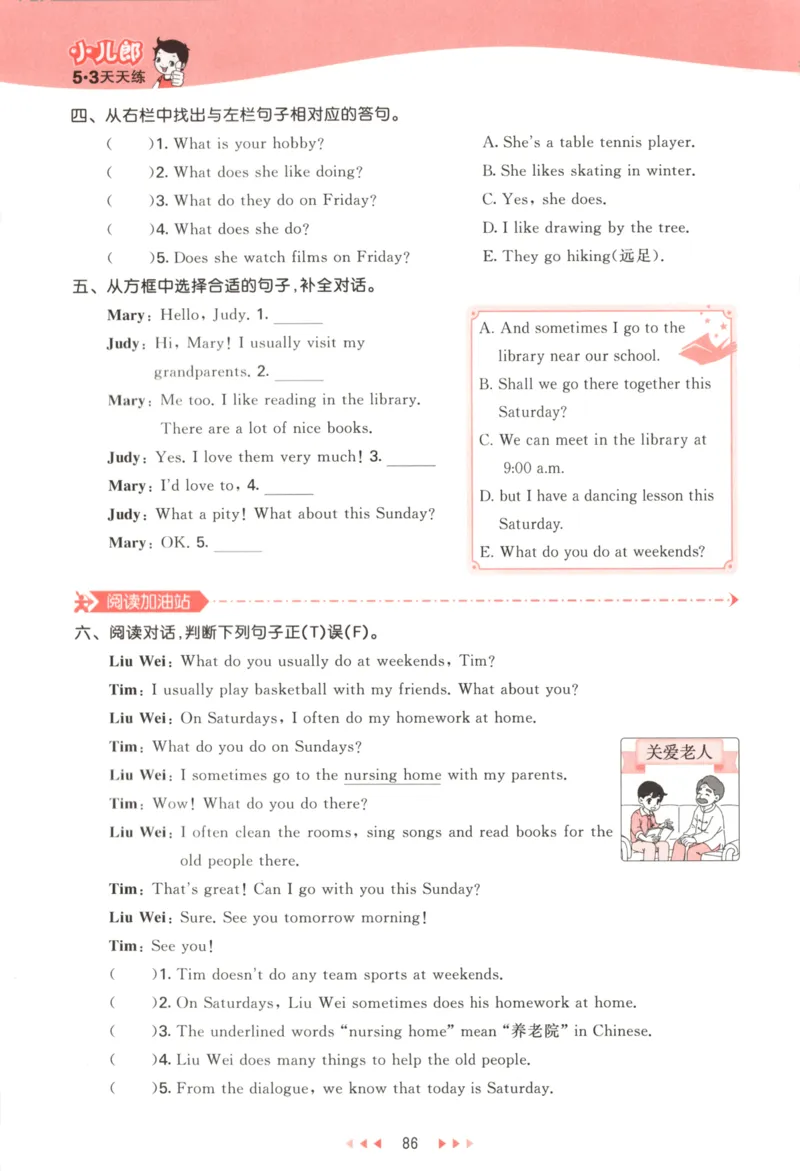 五年级英语上册译林版25秋《53天天练》_25秋小学语数英习题试卷_英语_译林版_1-6年级英语上册译林版25秋《53天天练》_五年级英语上册译林版25秋《53天天练》