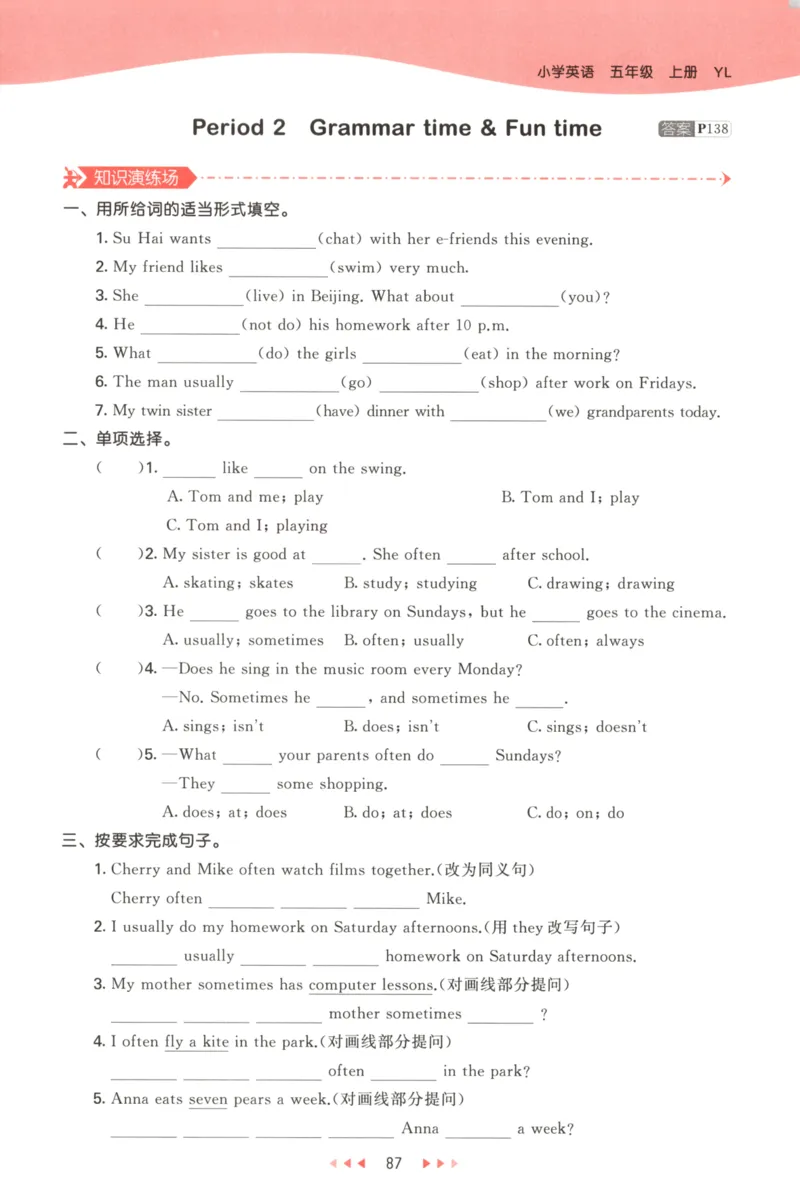 五年级英语上册译林版25秋《53天天练》_25秋小学语数英习题试卷_英语_译林版_1-6年级英语上册译林版25秋《53天天练》_五年级英语上册译林版25秋《53天天练》