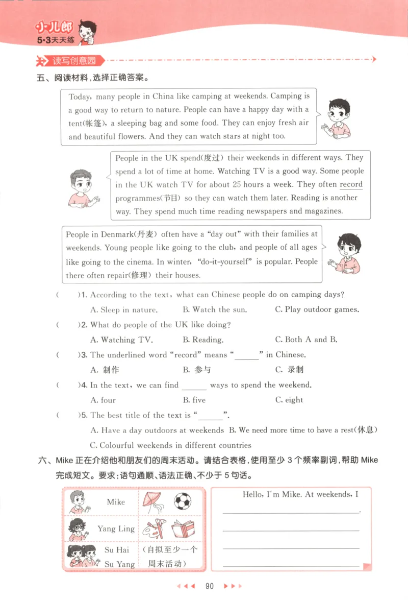 五年级英语上册译林版25秋《53天天练》_25秋小学语数英习题试卷_英语_译林版_1-6年级英语上册译林版25秋《53天天练》_五年级英语上册译林版25秋《53天天练》