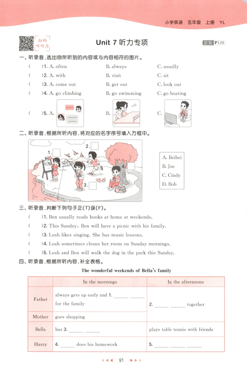 五年级英语上册译林版25秋《53天天练》_25秋小学语数英习题试卷_英语_译林版_1-6年级英语上册译林版25秋《53天天练》_五年级英语上册译林版25秋《53天天练》