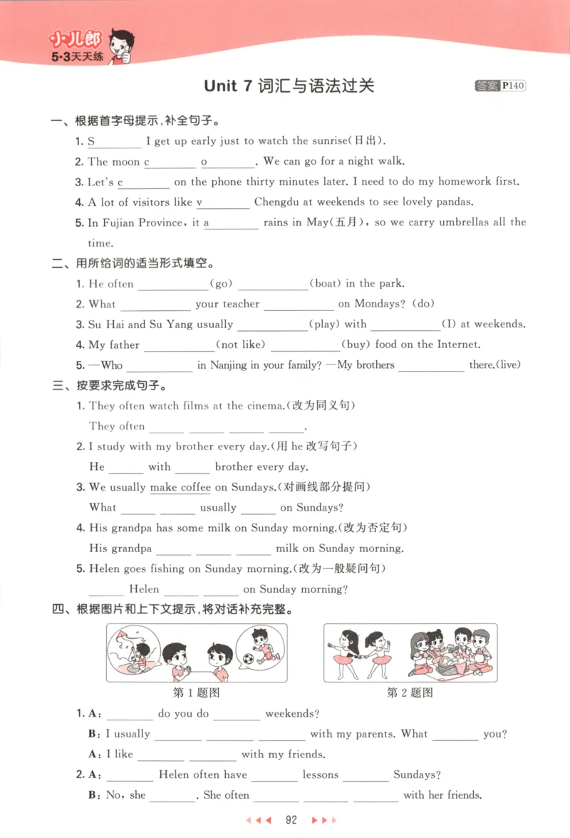 五年级英语上册译林版25秋《53天天练》_25秋小学语数英习题试卷_英语_译林版_1-6年级英语上册译林版25秋《53天天练》_五年级英语上册译林版25秋《53天天练》