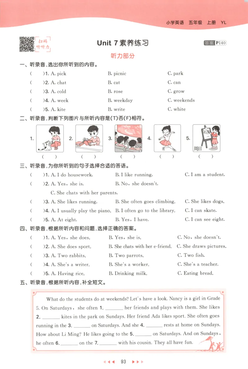 五年级英语上册译林版25秋《53天天练》_25秋小学语数英习题试卷_英语_译林版_1-6年级英语上册译林版25秋《53天天练》_五年级英语上册译林版25秋《53天天练》